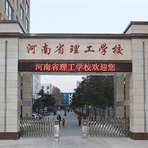河南省理工中等專業(yè)學(xué)校數(shù)控專業(yè)怎么樣？