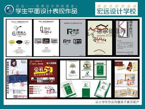 保定宏遠(yuǎn)計(jì)算機(jī)職業(yè)培訓(xùn)學(xué)校商業(yè)輸出及平面設(shè)計(jì)專業(yè)好嗎？