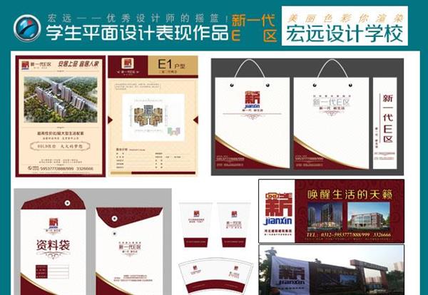 保定宏遠(yuǎn)計(jì)算機(jī)職業(yè)培訓(xùn)學(xué)校的商業(yè)輸出及平面設(shè)計(jì)是什么專業(yè)？