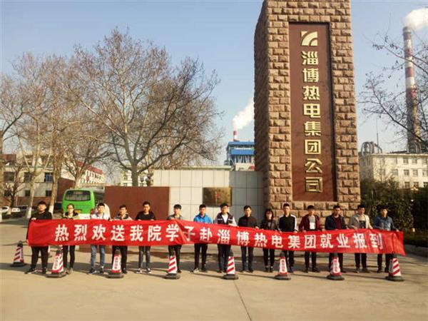 為什么齊魯技術(shù)學(xué)院電力系的畢業(yè)生供不應(yīng)求？