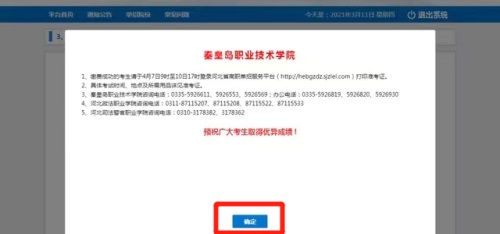 今日報名！河北省高職單招考試報名流程圖   