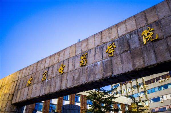 報考北京電影學院，你要注意啦！