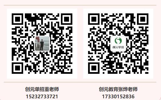創(chuàng)元教育單招培訓(xùn)好嗎？   (1)
