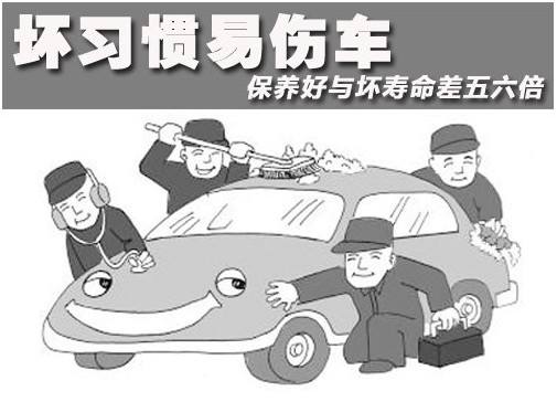 傷車的壞習(xí)慣你都知道嗎？滄州精致汽車美容學(xué)校來告訴你！