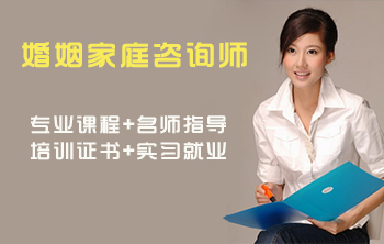 青島成龍職業(yè)培訓(xùn)學(xué)?？梢詫W(xué)婚姻家庭咨詢嗎？