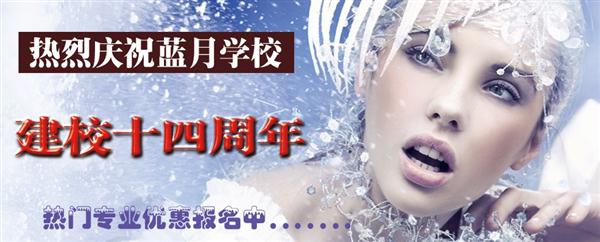 濰坊藍月職業(yè)培訓(xùn)學(xué)校教您幾個化妝常識