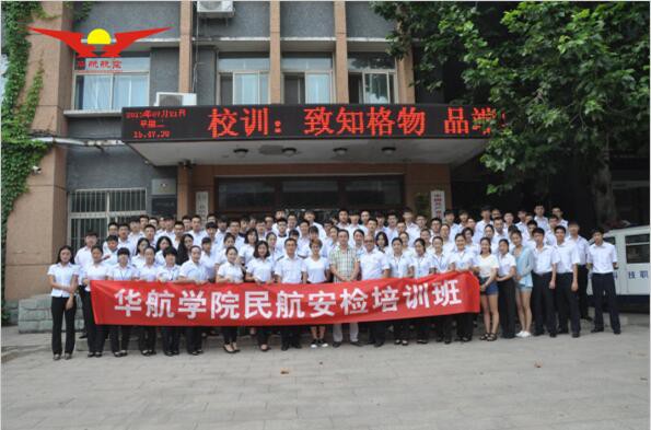 北京華航航空學(xué)校就業(yè)如何？