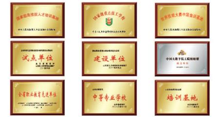 濰坊技師學(xué)院招收數(shù)控專(zhuān)業(yè)學(xué)生嗎？   