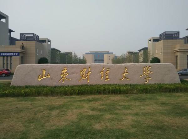 山東財(cái)經(jīng)大學(xué)統(tǒng)計(jì)學(xué)院好嗎？