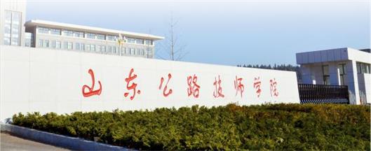 濟南會計學校選哪里？