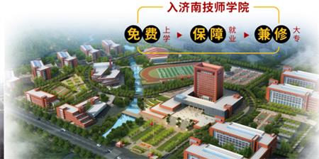 濟(jì)南哪里適合學(xué)計(jì)算機(jī)？