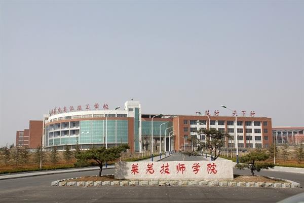 萊蕪技師學院有機械設備裝備與自動化專業(yè)嗎？