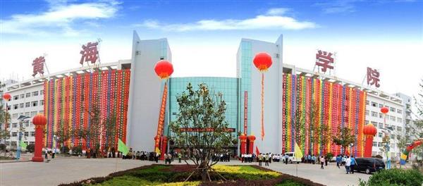 青島黃海職業(yè)學(xué)院好不好？都有哪些專業(yè)？青島黃海職業(yè)學(xué)院在青島地區(qū)是比較知名的，該校是本科高校，學(xué)校的老師有著非常優(yōu)秀的教學(xué)實(shí)力，除此之外，學(xué)校還具備價值1.2億元的教學(xué)設(shè)施。很多人對這所學(xué)校以及它開設(shè)的專業(yè)感興趣，那么小編就為大家詳細(xì)介紹一下吧！  青島黃海職業(yè)學(xué)院詳情一覽  1、背景概況 青島黃海職業(yè)學(xué)院是一所民辦普通本科高校，其前身為1996年建校的青島開發(fā)區(qū)黃海職工培訓(xùn)學(xué)校，2003年發(fā)展為青島黃海職業(yè)學(xué)院，2011年經(jīng)教育部批準(zhǔn)升格為普通本科高校。學(xué)校2014年通過山東省民辦本科高校教學(xué)工作專項評估，2015年取得學(xué)士學(xué)位授予權(quán)。學(xué)校坐落于青島西海岸新區(qū)核心位置，占地1400余畝，建筑面積42萬余平方米，全日制在校生近14000人。  2、專業(yè)設(shè)置 青島黃海職業(yè)學(xué)院開設(shè)25個本科專業(yè)，28個?？茖I(yè)，涵蓋工學(xué)、管理學(xué)、經(jīng)濟(jì)學(xué)、教育學(xué)、藝術(shù)學(xué)5個學(xué)科門類，其中機(jī)械設(shè)計制造及其自動化為山東省特色專業(yè)、山東省卓越工程師教育培養(yǎng)計劃項目，物流管理、工程管理、船舶與海洋工程、經(jīng)濟(jì)統(tǒng)計學(xué)、環(huán)境設(shè)計等5個專業(yè)為山東省民辦本科高校優(yōu)勢特色專業(yè)支持計劃項目，船舶與海洋工程為青島市重點(diǎn)培育學(xué)科，物流管理、電子商務(wù)等5個專業(yè)為青島市校共建重點(diǎn)專業(yè)。  3、教學(xué)資源 青島黃海職業(yè)學(xué)院教師總數(shù)760余人。其中自有專任教師中碩士及以上學(xué)位教師占79%以上，高級職稱教師占34%以上。學(xué)校現(xiàn)有教學(xué)科研儀器設(shè)備總值近1.2億元；館藏圖書206萬余冊，其中紙質(zhì)圖書142萬余冊，電子圖書64萬冊，中外文期刊830種；校園無線網(wǎng)絡(luò)全覆蓋。  聽過小編的介紹，大家對青島黃海職業(yè)學(xué)院是不是有了更多的了解了呢？這樣的學(xué)校恐怕是很多學(xué)生理想中的院校了，現(xiàn)在學(xué)校正在面向社會進(jìn)行招生。如果你想要知道每個學(xué)科門類具體開設(shè)了什么專業(yè)，可以致電咨詢一下哦！