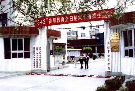 廊坊市財貿學校有哪些優(yōu)勢？