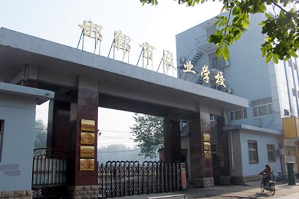 邯鄲市農(nóng)業(yè)學校辦學優(yōu)勢有哪些？