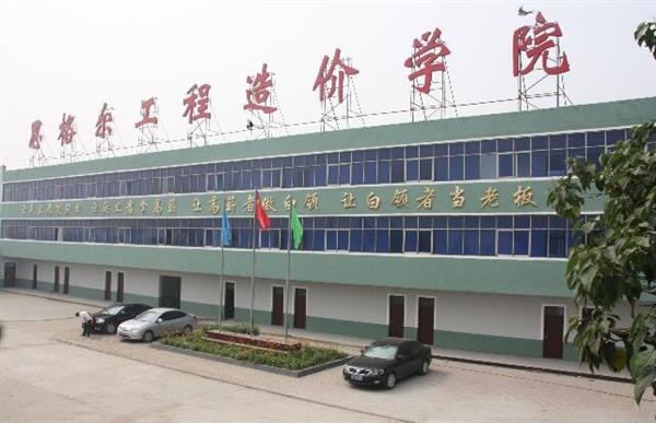 邯鄲思格爾工程造價學(xué)?？孔V嗎？學(xué)生畢業(yè)有保障嗎？