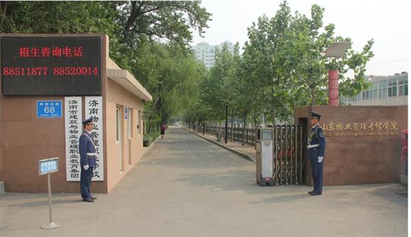 濟南物業(yè)管理職業(yè)中等專業(yè)學(xué)校學(xué)校有哪些閃光點？