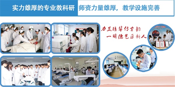 山東哪里可以學習護理專業(yè)？