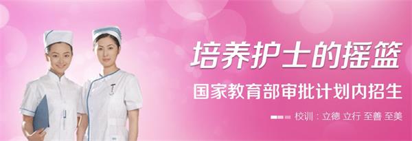 石家莊天使護(hù)士學(xué)校有訂單班嗎？