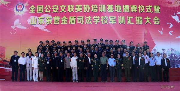 山東東營金盾司法學校有法律事務專業(yè)嗎？