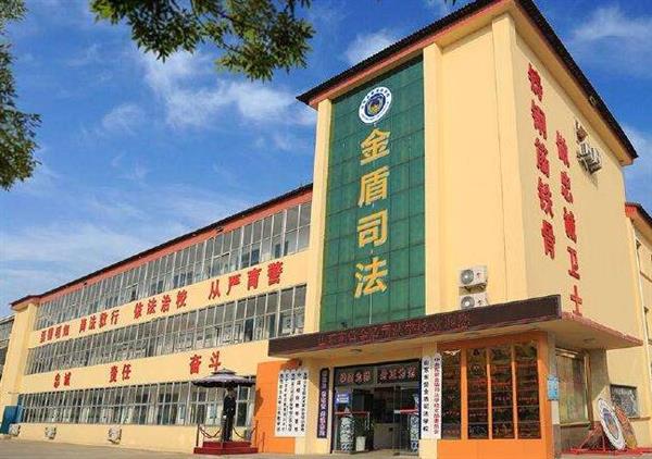 山東東營金盾司法學(xué)?？梢詫W(xué)習(xí)哪些專業(yè)？
