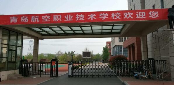 學民航安全技術管理有前途嗎？