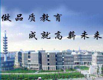 為什么大家都選擇邯鄲學院清華萬博教育？