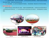 日照市農(nóng)業(yè)學校招生簡章