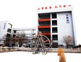 校園建設