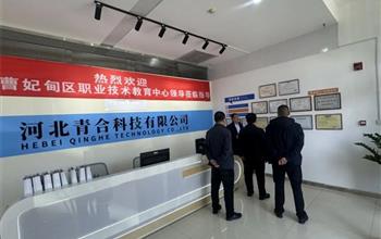 攜手共建新專業(yè) 校企合作譜新篇——曹..