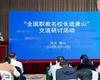 聚焦中職發(fā)展，共譜職教新篇——玉田職教中心承辦唐山市2025年職業(yè)教育活動周啟動儀式