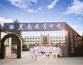 冀南醫(yī)學