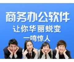 邯鄲辦公室文秘培訓暑假班開始啦