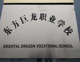 學校風采