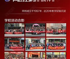 保定同創(chuàng)———【商業(yè)級(jí)平面設(shè)計(jì).室內(nèi)設(shè)計(jì)】學(xué)校簡介