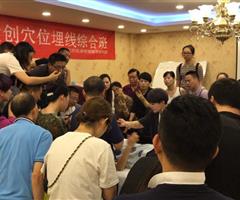 穴位埋線（疼痛、減肥、美容專題）技術(shù)研修班