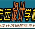 保定UI設(shè)計(jì)培訓(xùn)--平面設(shè)計(jì)培訓(xùn)【宏遠(yuǎn)設(shè)計(jì)學(xué)?！? /></div>
                    </td>
                </tr>
            </table>
        </div>
        
        <div   id=