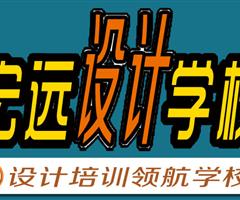 保定UI設(shè)計(jì)培訓(xùn)--平面設(shè)計(jì)培訓(xùn)【宏遠(yuǎn)設(shè)計(jì)學(xué)?！? /></div>
                    </td>
                    <td class=