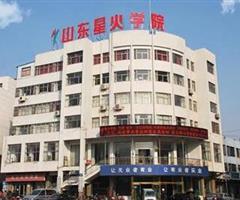 山東星火職業(yè)培訓學院家政服務培訓中心怎么樣？