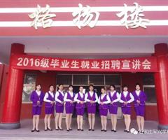 石家莊軍興學校2019年畢業(yè)生招聘會