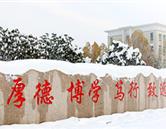 河南醫(yī)學高等?？茖W校
