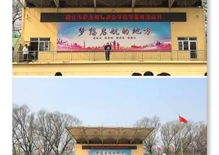 遵化市職業(yè)教育聯(lián)合學校團委學雷鋒活動..