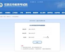 石家莊中考成績查詢方式公布了！