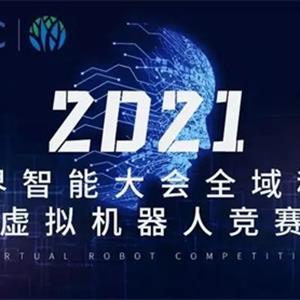 豐潤(rùn)職教中心參加虛擬機(jī)器人奧林匹克競(jìng)賽活動(dòng)紀(jì)實(shí)：讓思維沸騰，讓創(chuàng)造先行——豐潤(rùn)區(qū)綜合職業(yè)技術(shù)教育中心