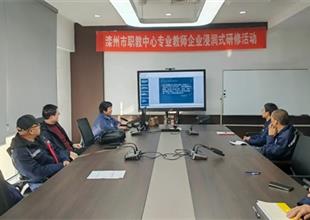 對接產業(yè)需求 賦能職教升級——灤州市..