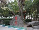 山東人民專修學院