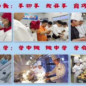 中餐烹飪、西餐烹飪、中西面點(diǎn)